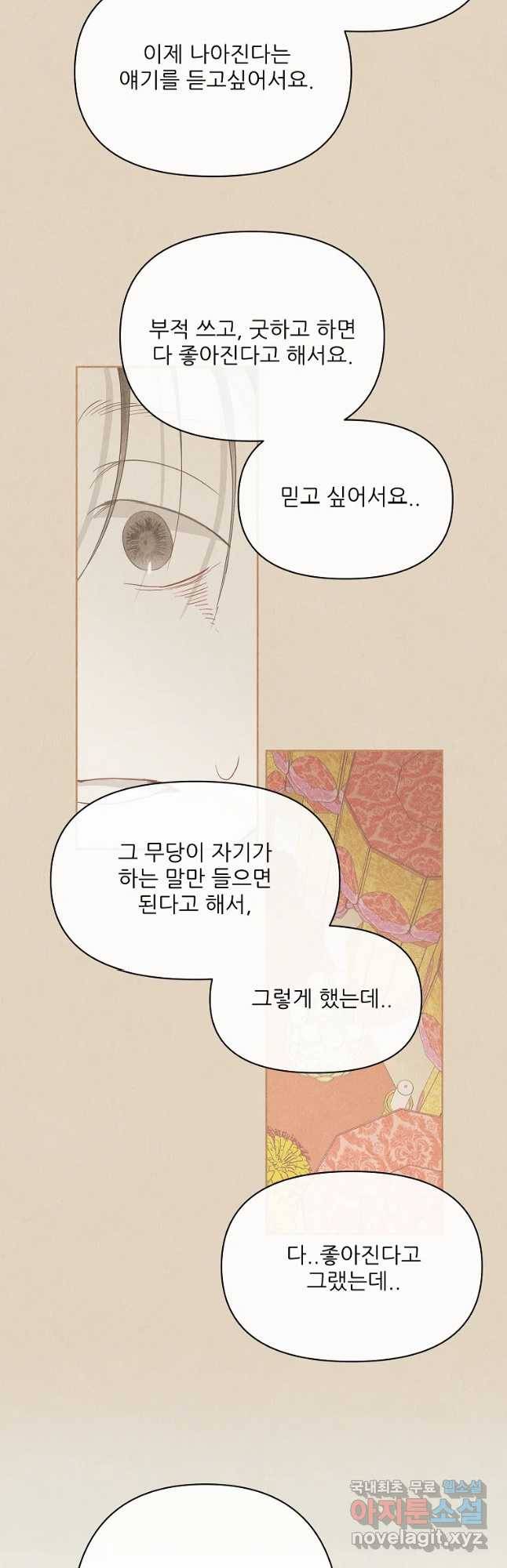 신의 태궁 함께 24