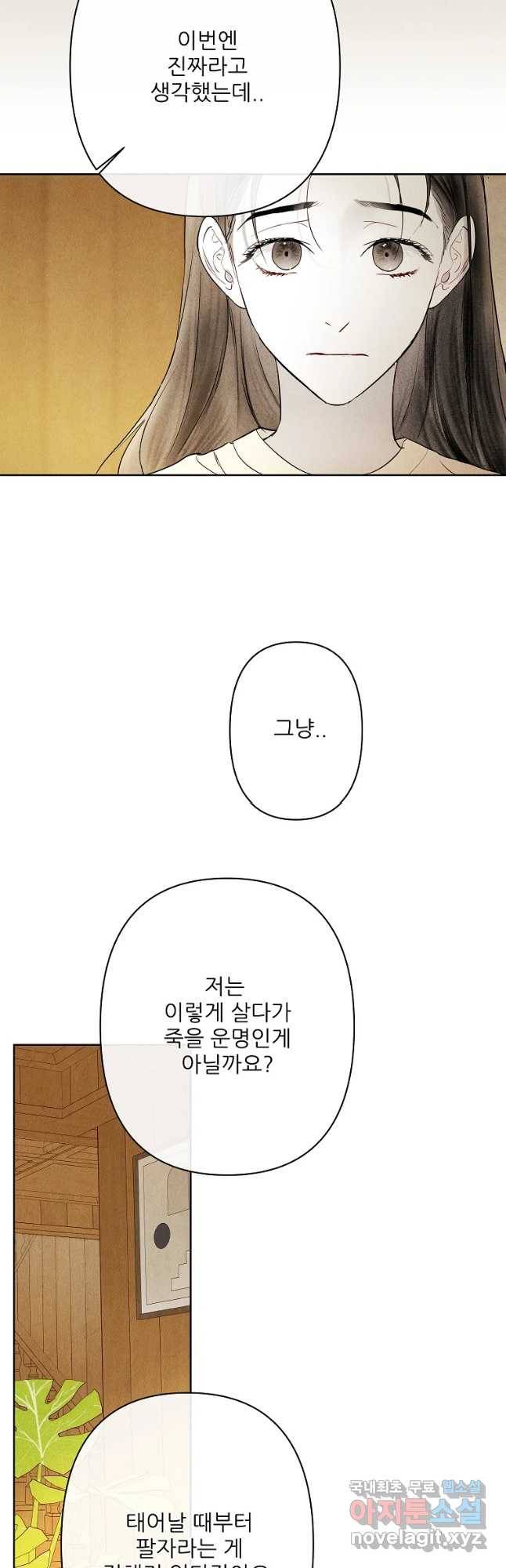 신의 태궁 함께 25