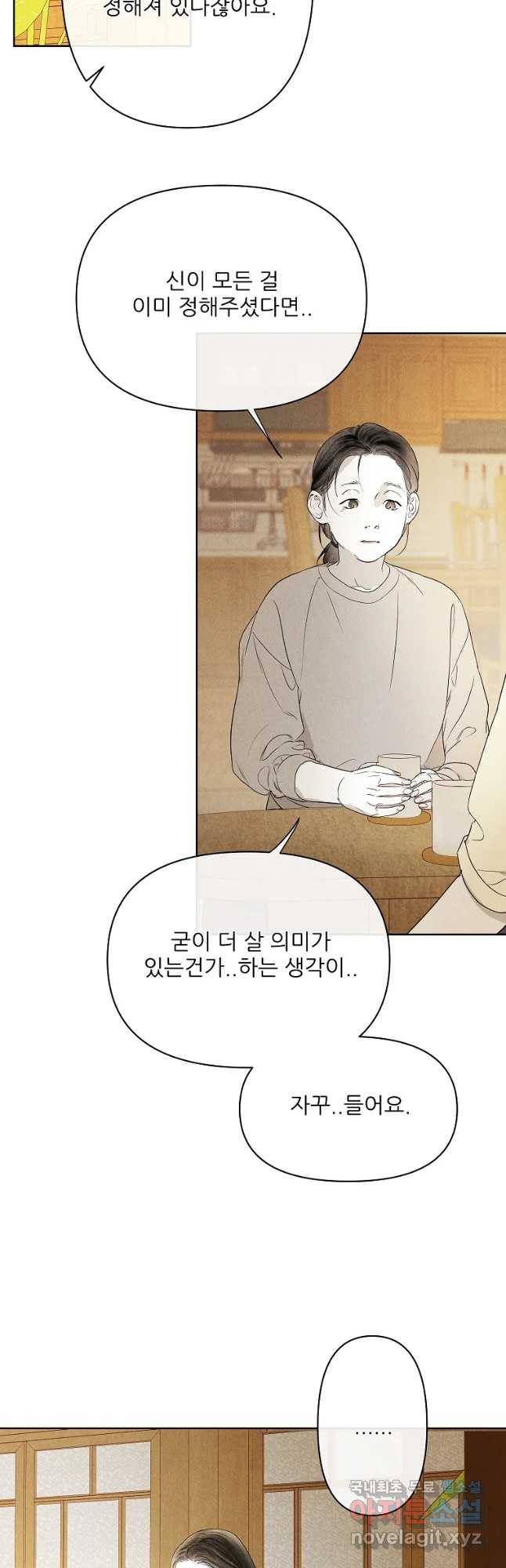 신의 태궁 함께 26