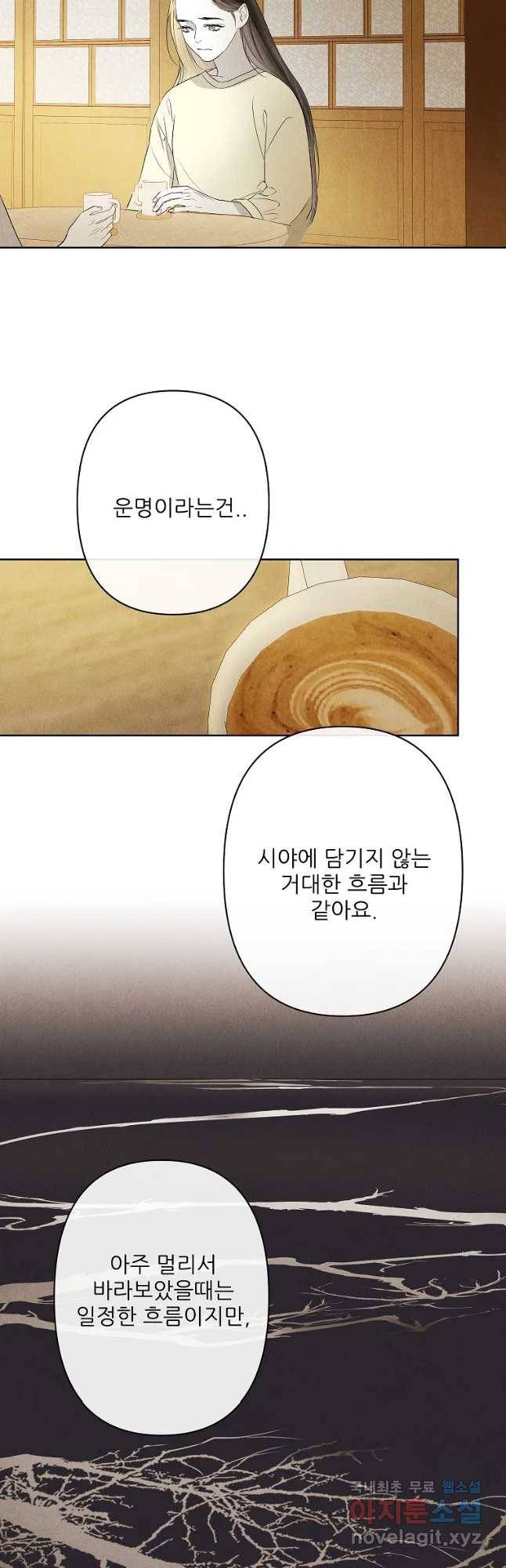 신의 태궁 함께 27
