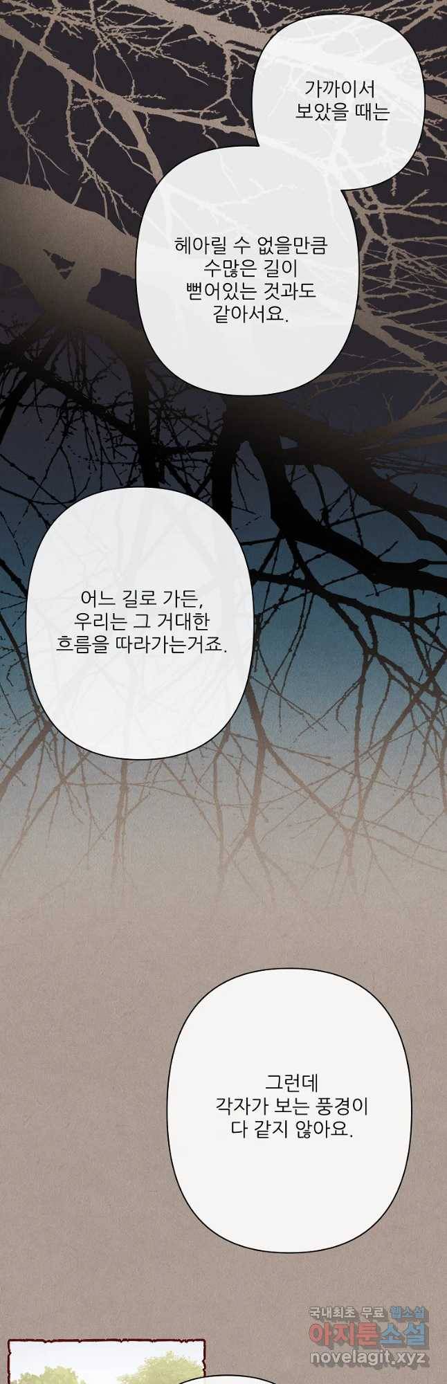 신의 태궁 함께 28
