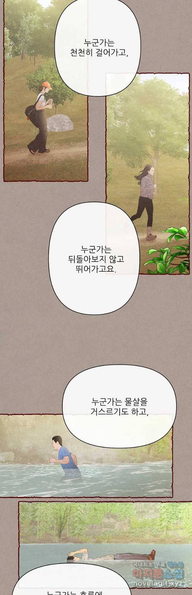 신의 태궁 함께 29