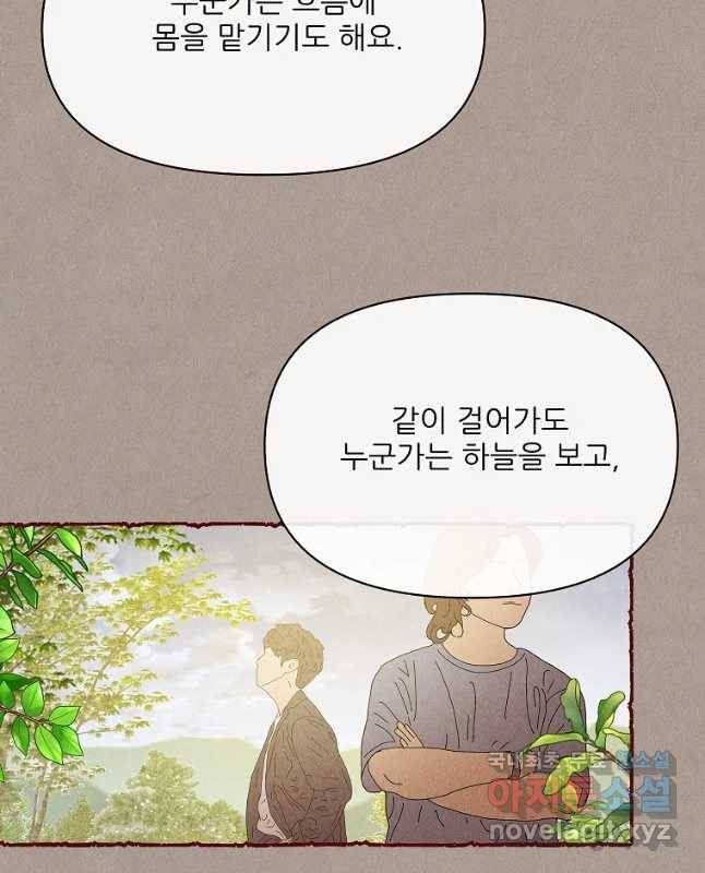 신의 태궁 함께 30