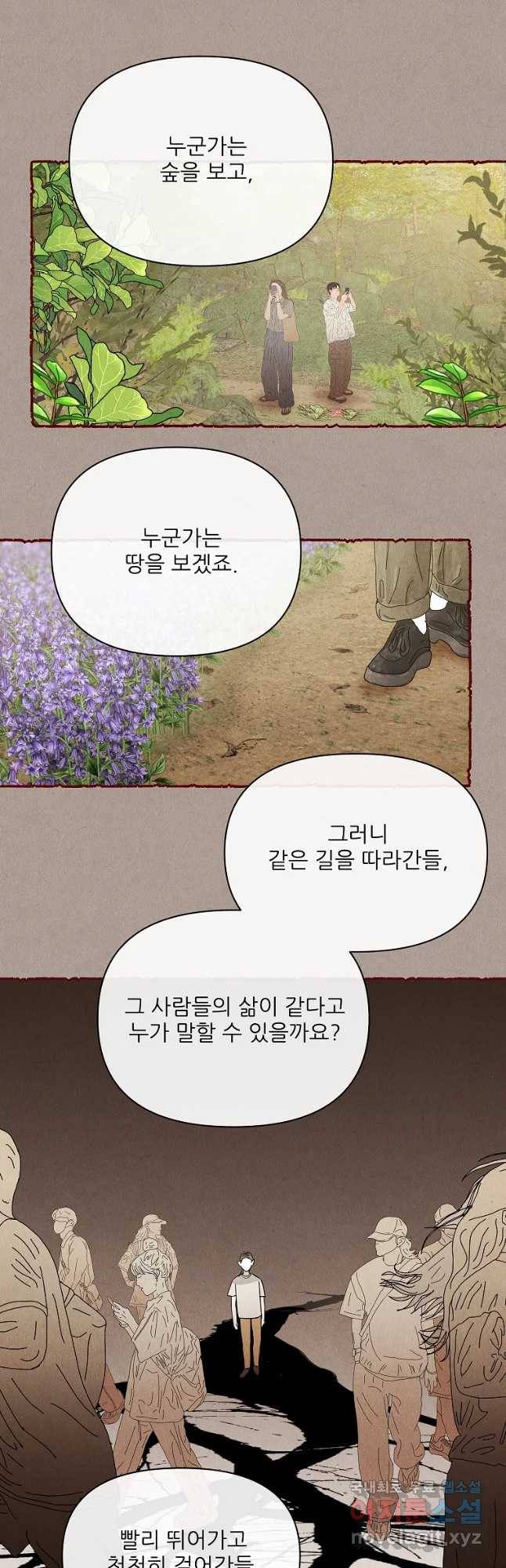 신의 태궁 함께 31