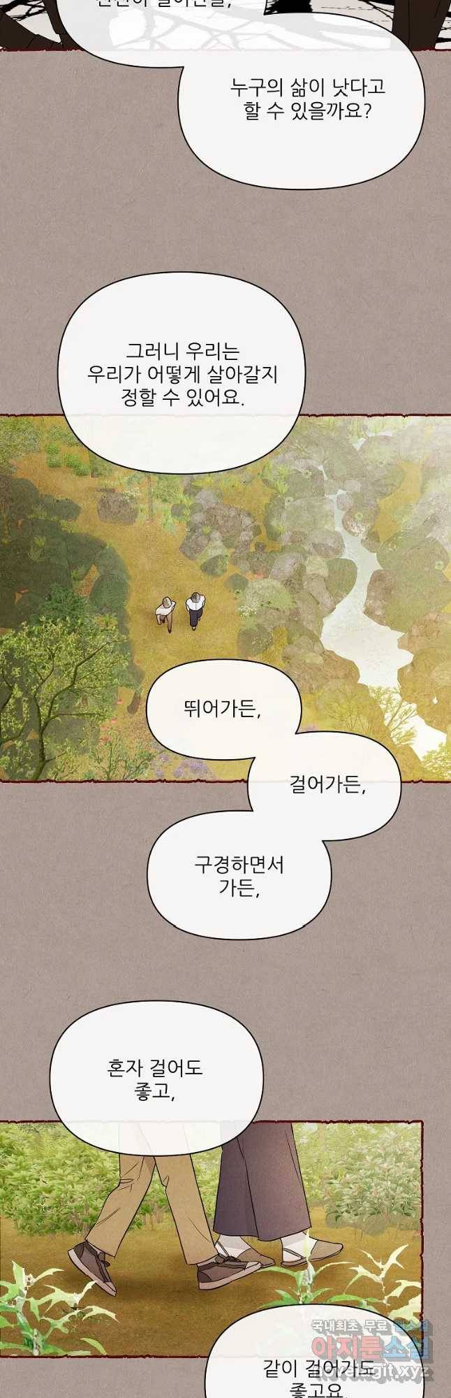 신의 태궁 함께 32