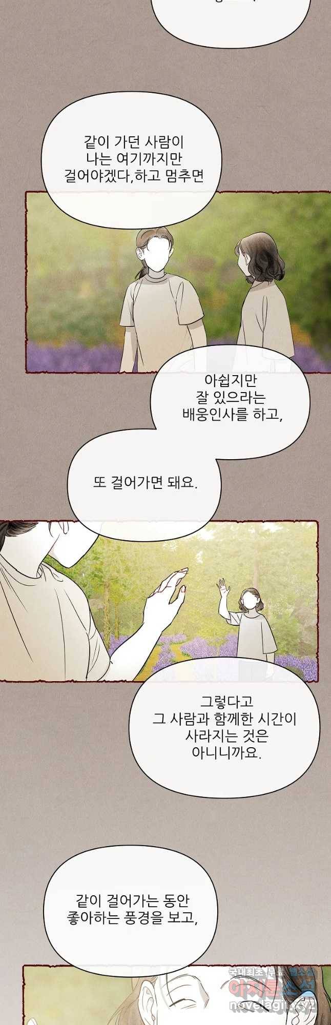신의 태궁 함께 33