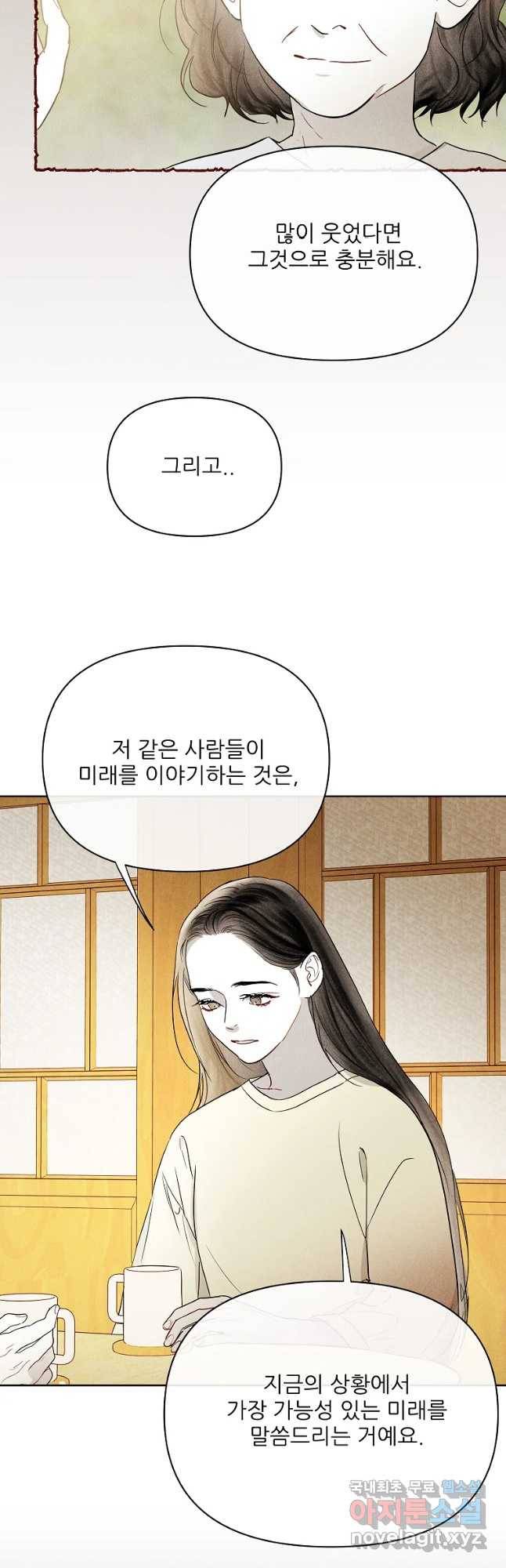 신의 태궁 함께 34