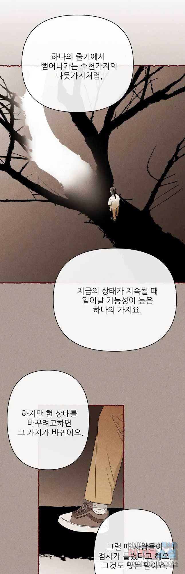 신의 태궁 함께 35