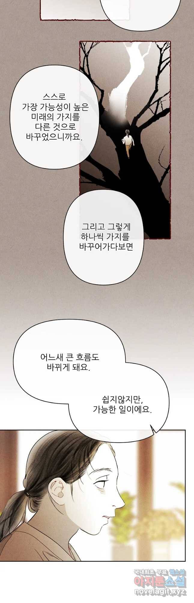 신의 태궁 함께 36