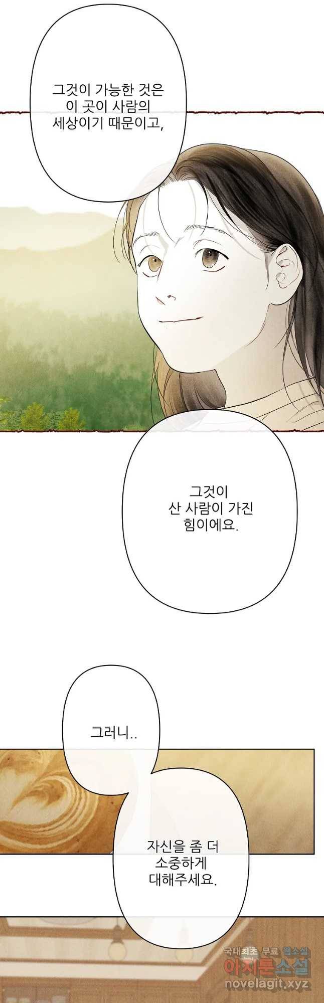 신의 태궁 함께 37