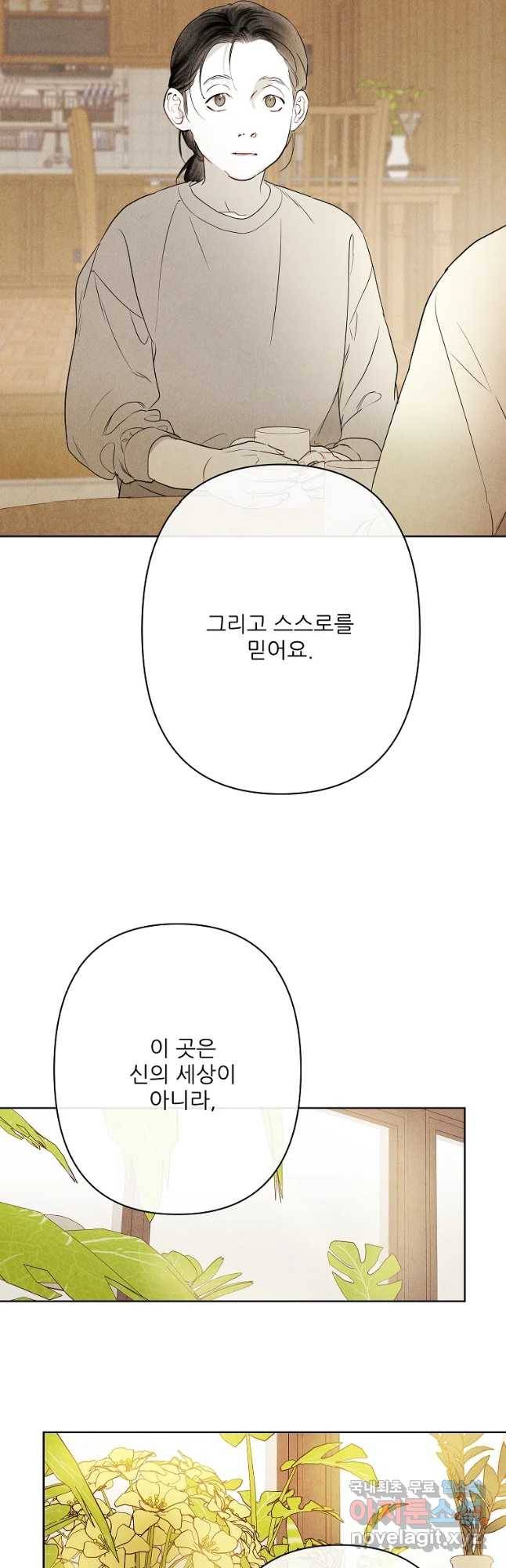 신의 태궁 함께 38