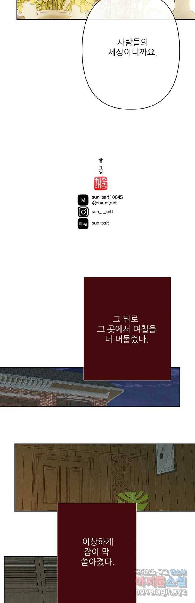 신의 태궁 함께 39