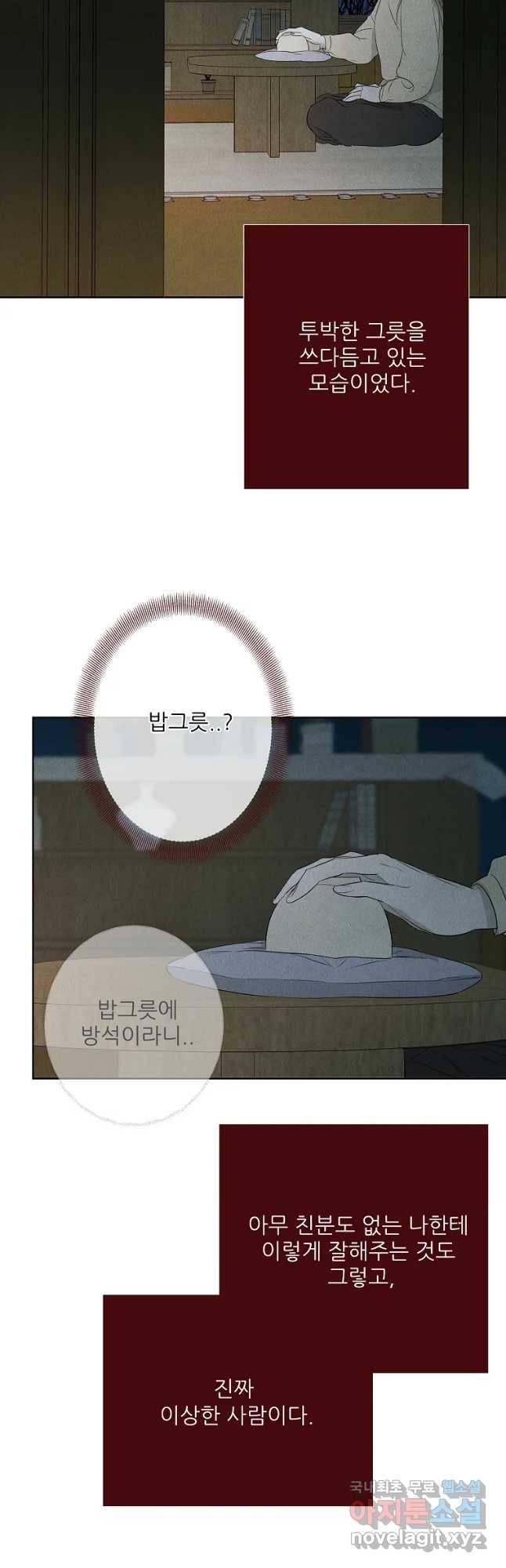 신의 태궁 함께 41