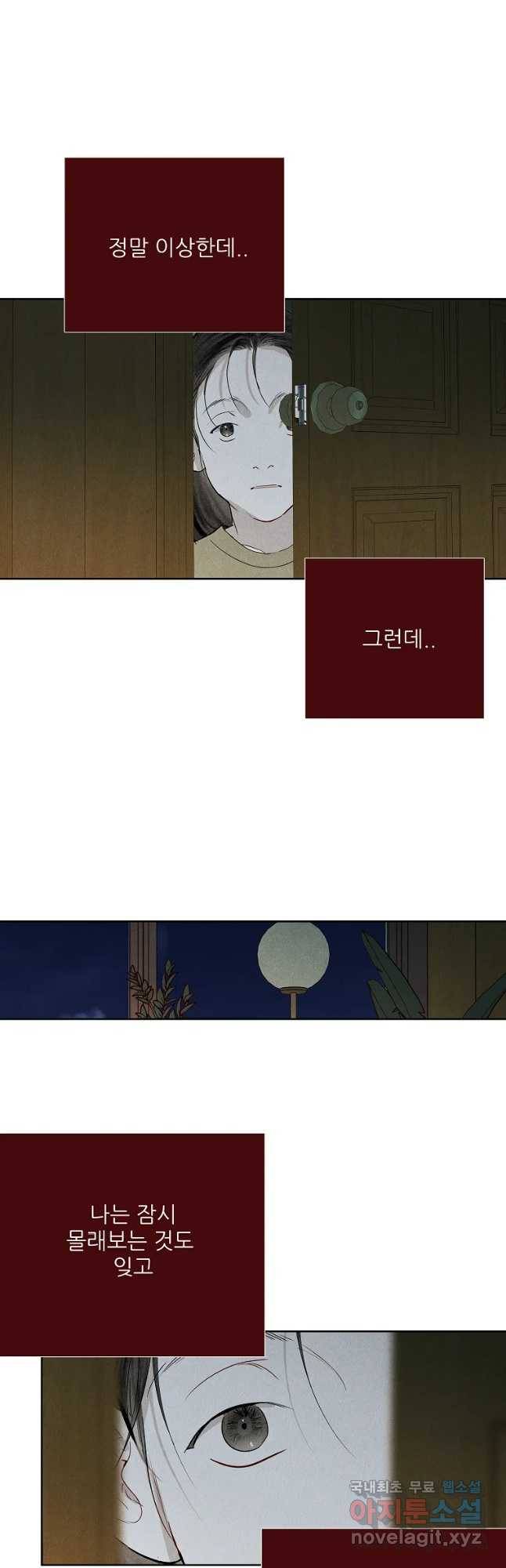 신의 태궁 함께 42