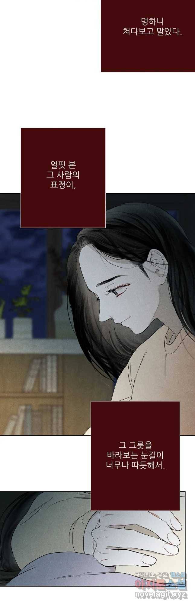 신의 태궁 함께 43