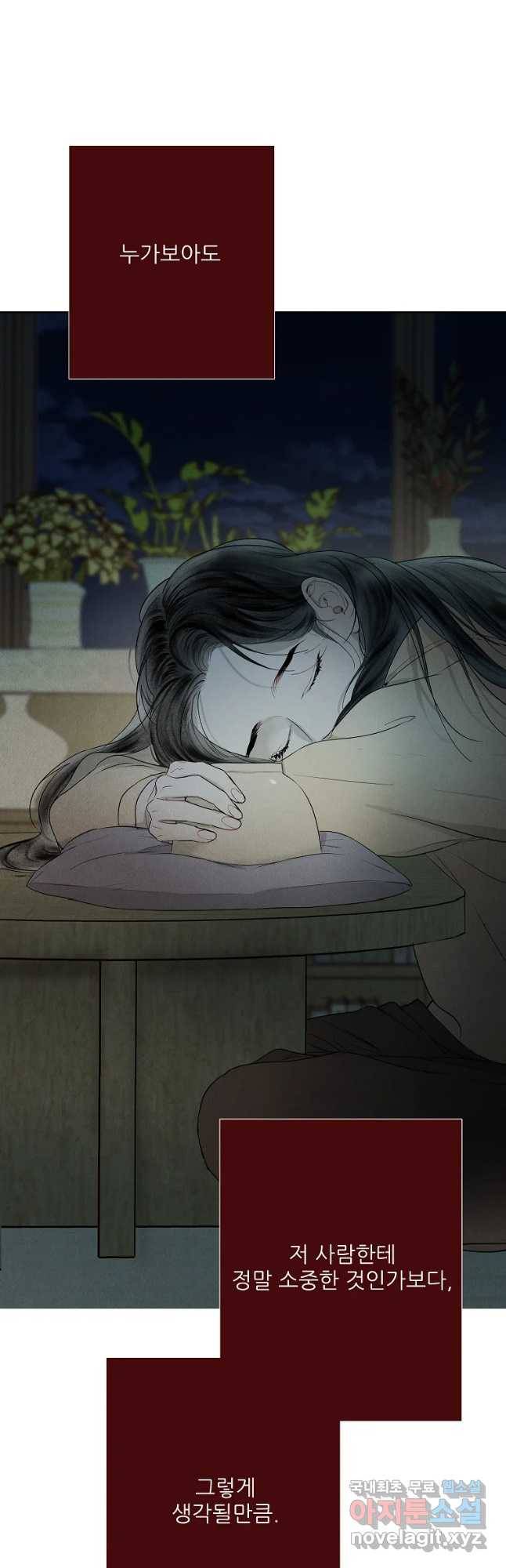 신의 태궁 함께 44