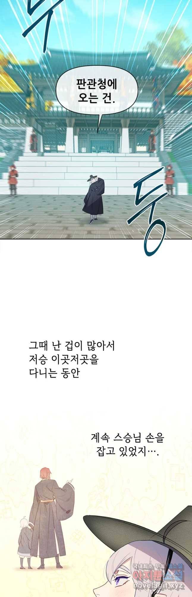 백의사자 60화 어떤 의뢰 2