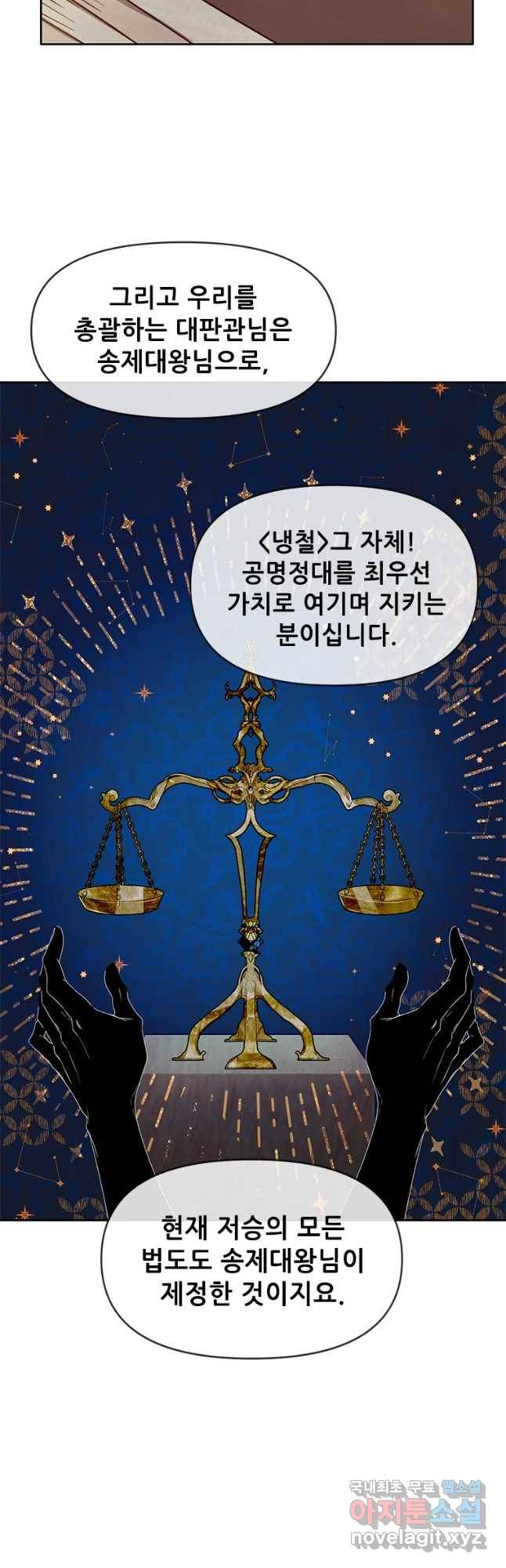 백의사자 60화 어떤 의뢰 8