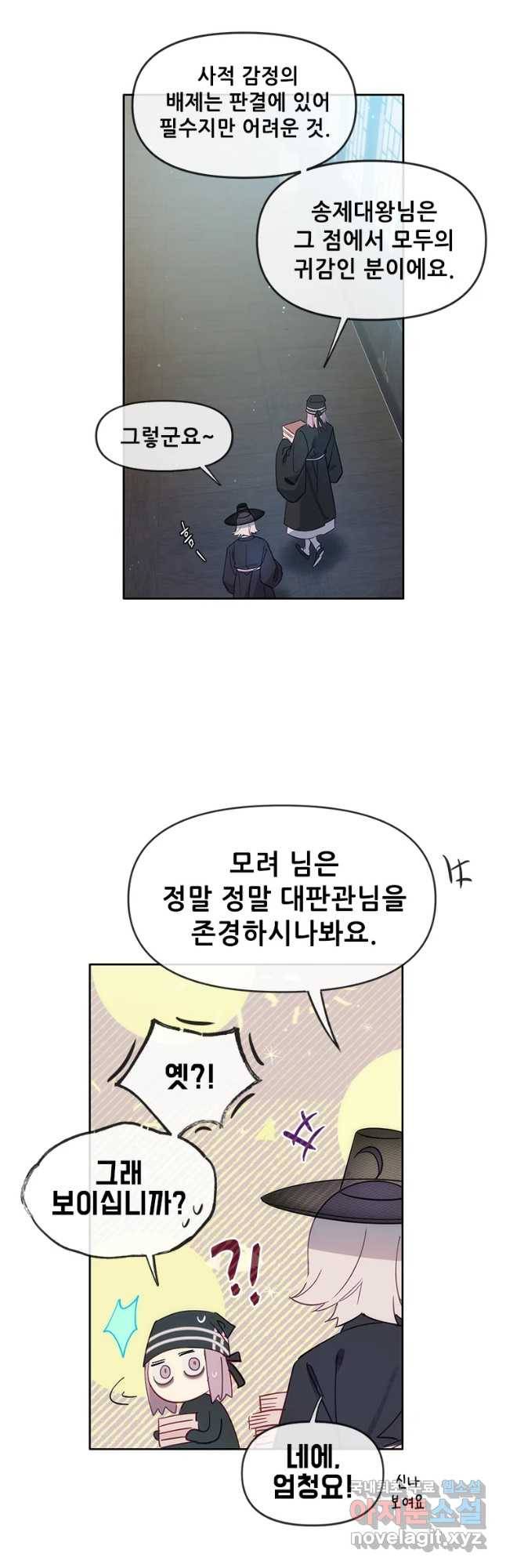 백의사자 60화 어떤 의뢰 9