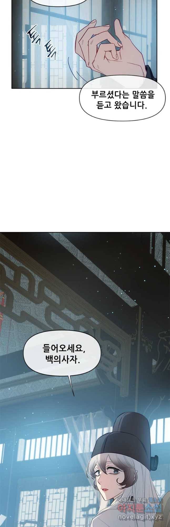 백의사자 60화 어떤 의뢰 12