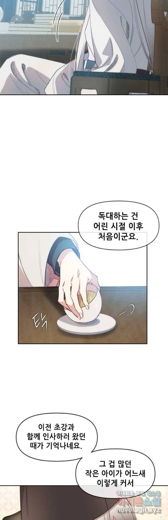 백의사자 60화 어떤 의뢰 13