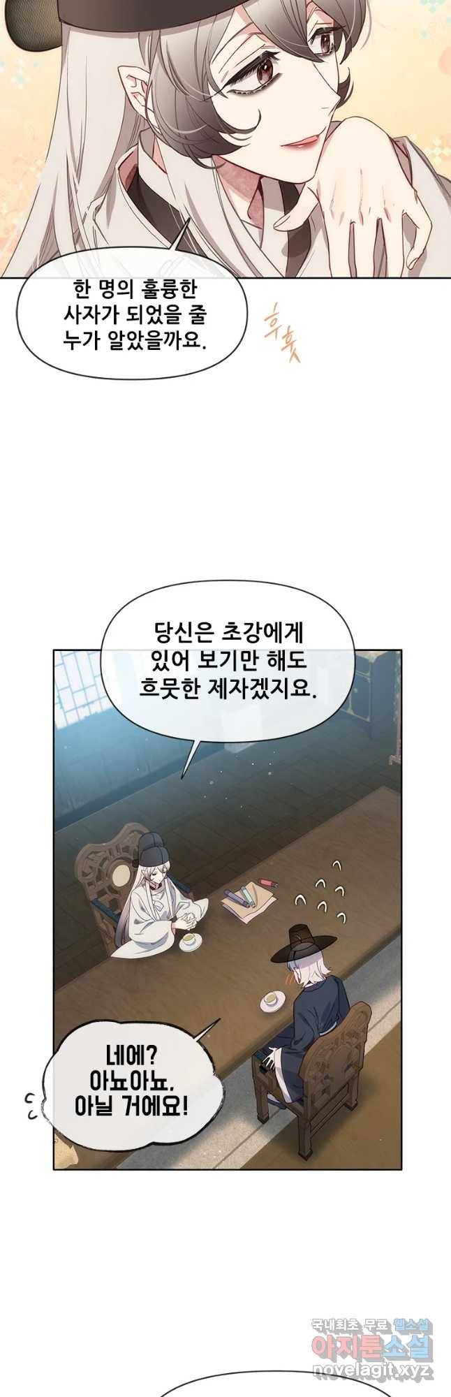 백의사자 60화 어떤 의뢰 14