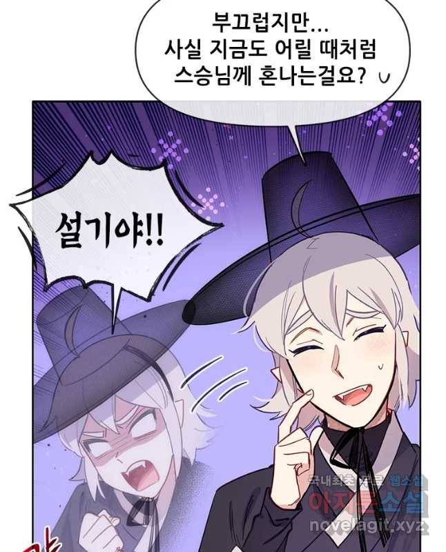 백의사자 60화 어떤 의뢰 15