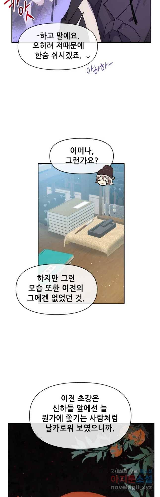 백의사자 60화 어떤 의뢰 16