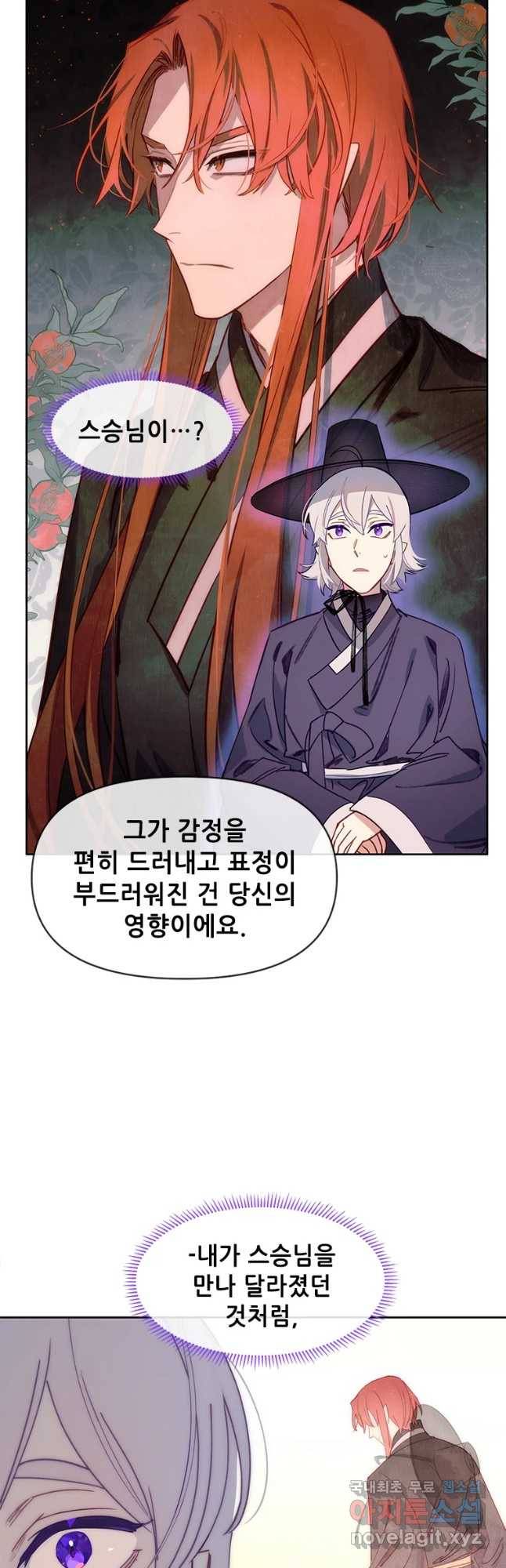 백의사자 60화 어떤 의뢰 17