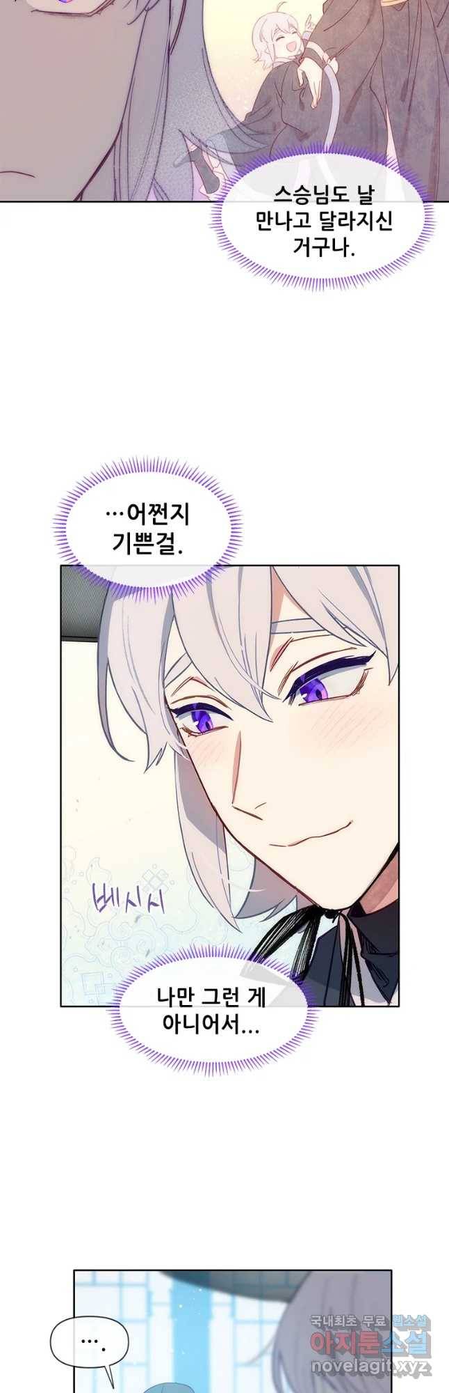 백의사자 60화 어떤 의뢰 18