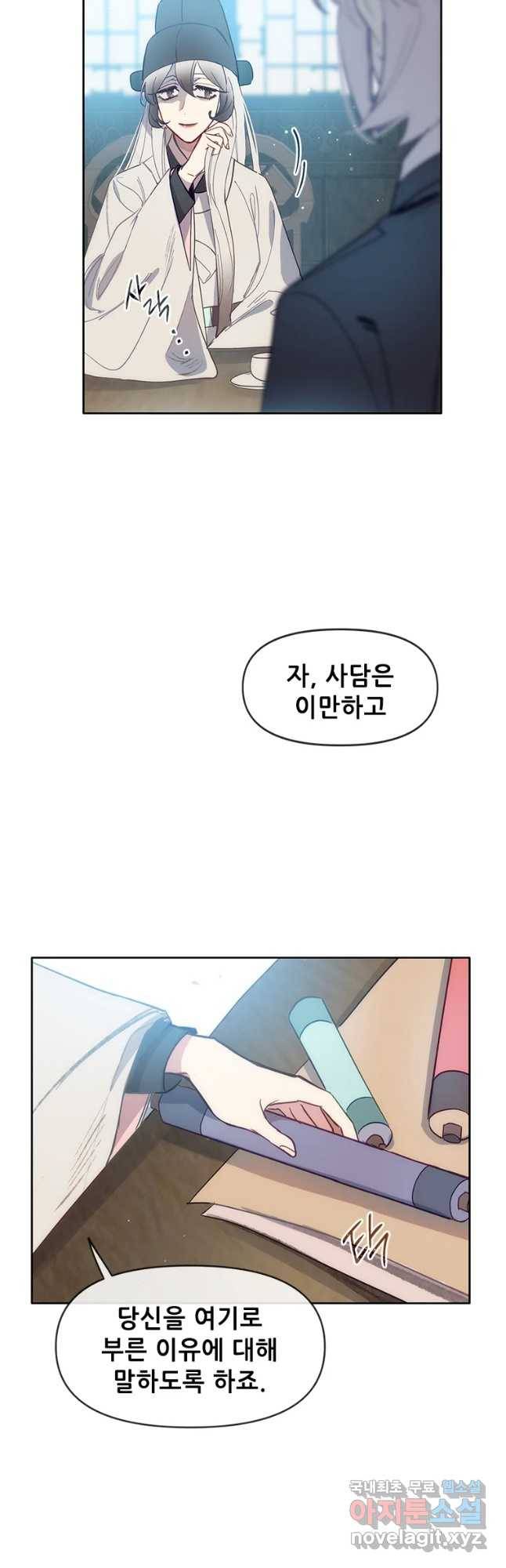백의사자 60화 어떤 의뢰 19