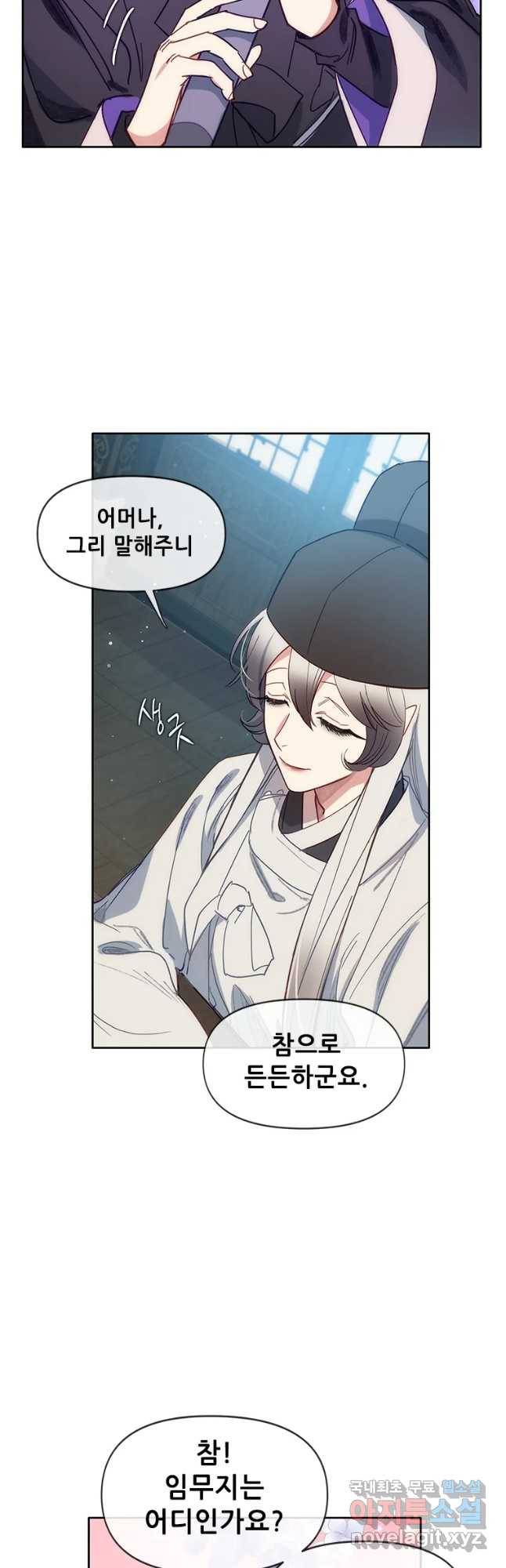 백의사자 60화 어떤 의뢰 22