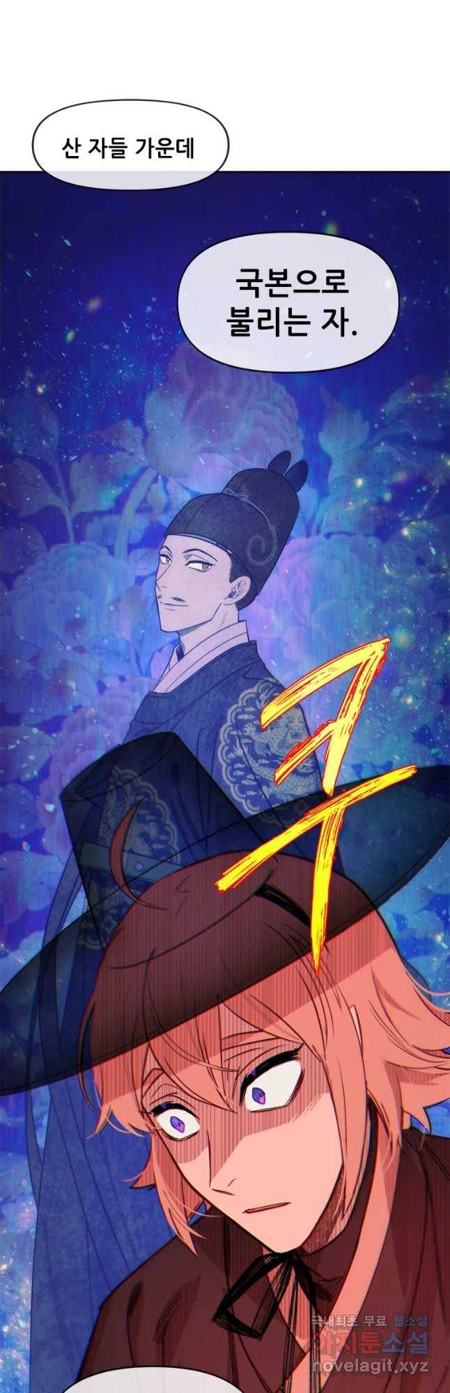 백의사자 60화 어떤 의뢰 25