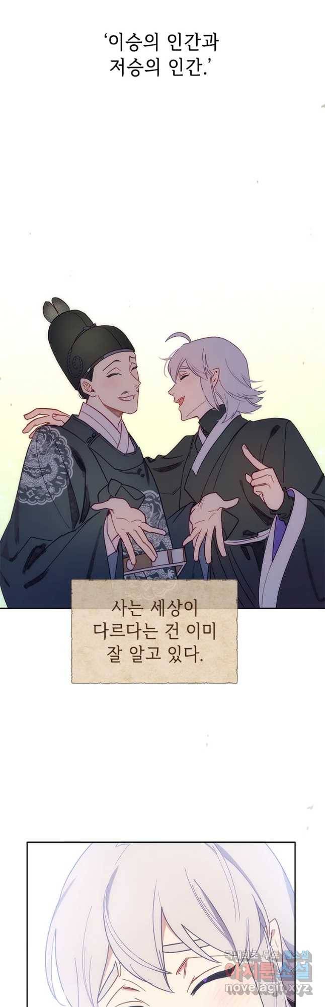 백의사자 60화 어떤 의뢰 29
