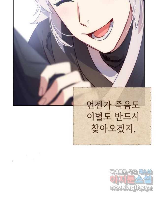 백의사자 60화 어떤 의뢰 30