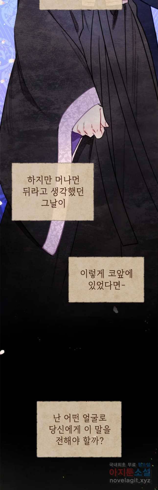 백의사자 60화 어떤 의뢰 33