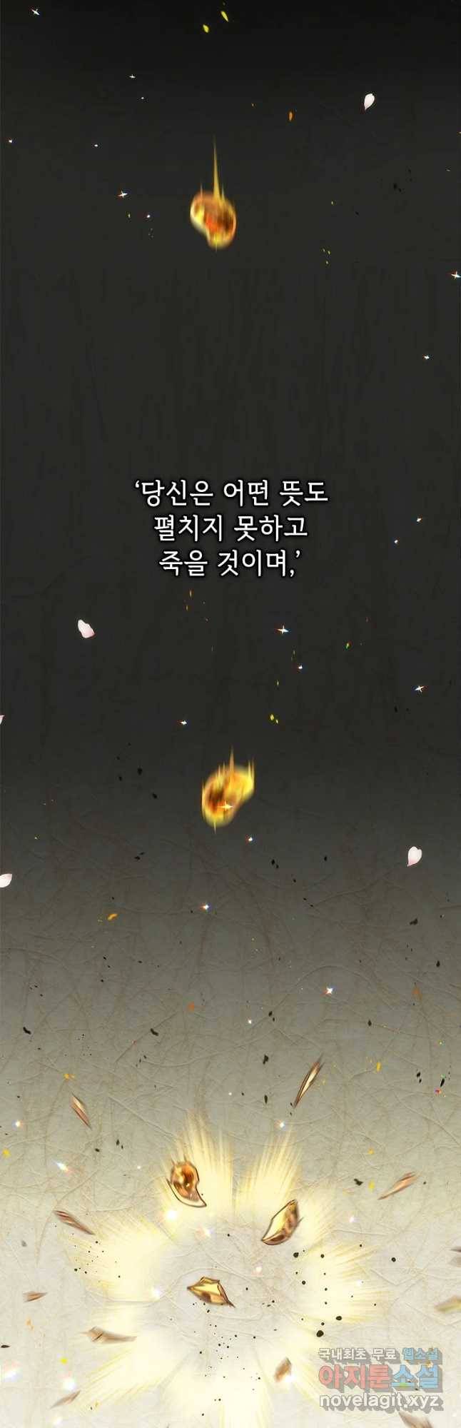 백의사자 60화 어떤 의뢰 34