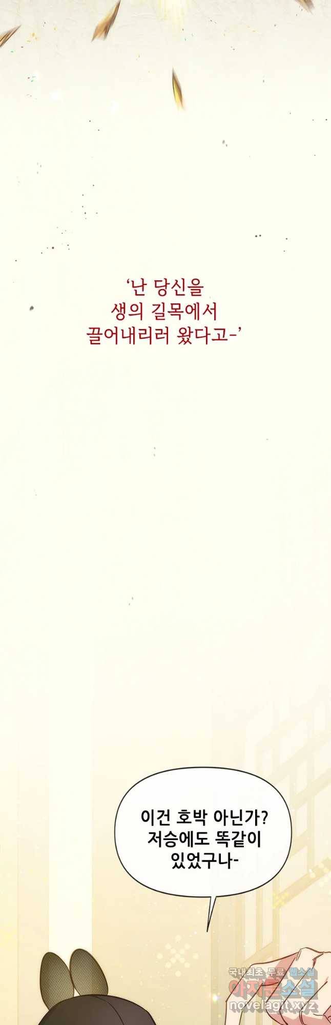 백의사자 60화 어떤 의뢰 35