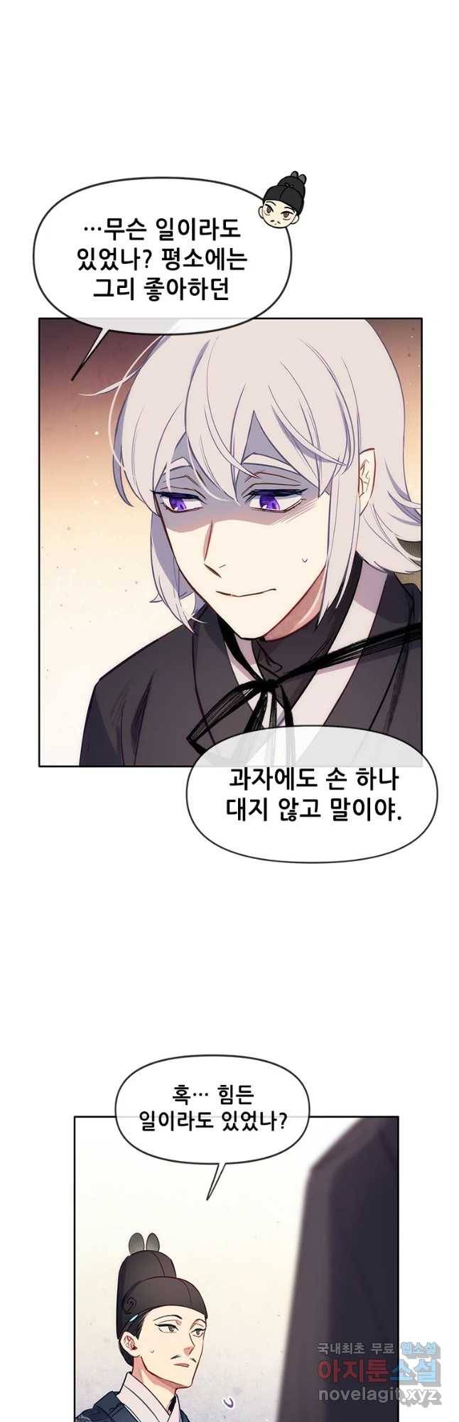 백의사자 60화 어떤 의뢰 38