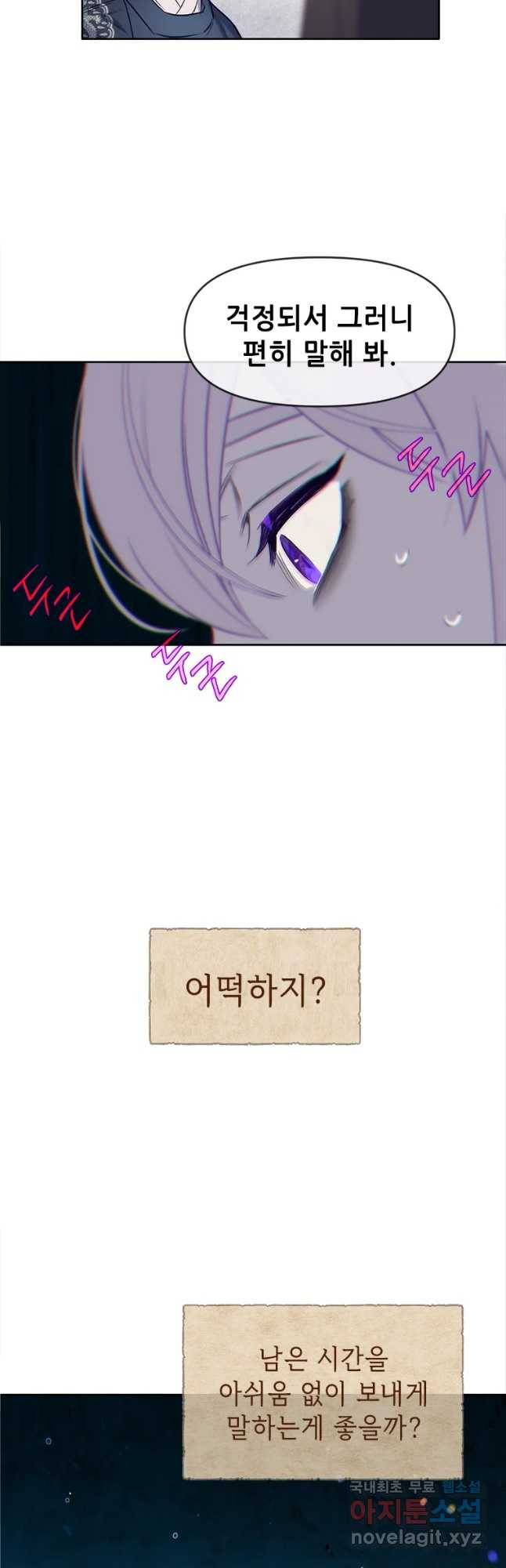 백의사자 60화 어떤 의뢰 39