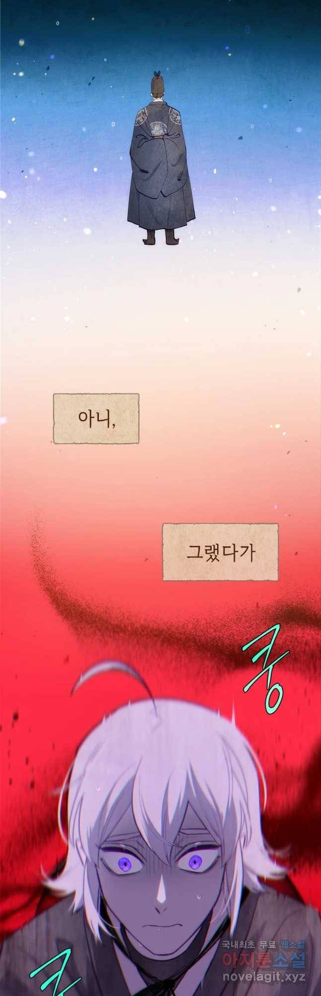 백의사자 60화 어떤 의뢰 40