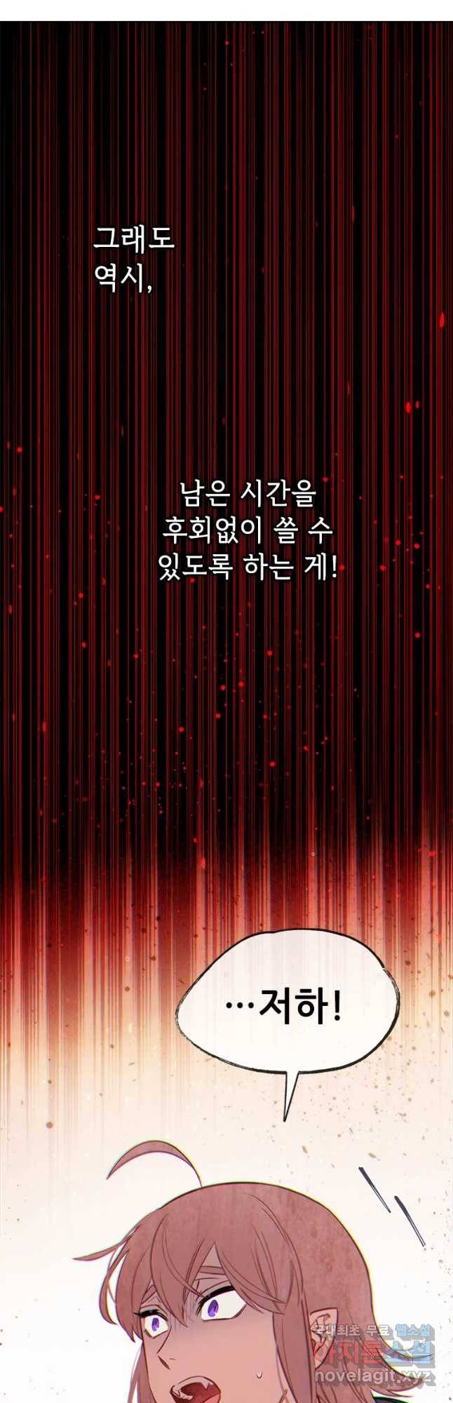 백의사자 60화 어떤 의뢰 43