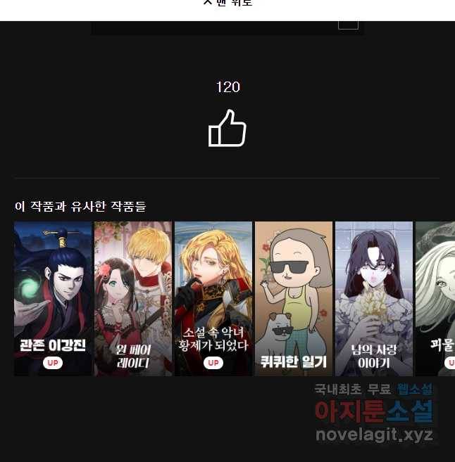 백의사자 60화 어떤 의뢰 46