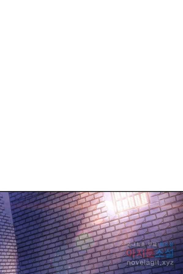 다락방 황녀님 2화 1
