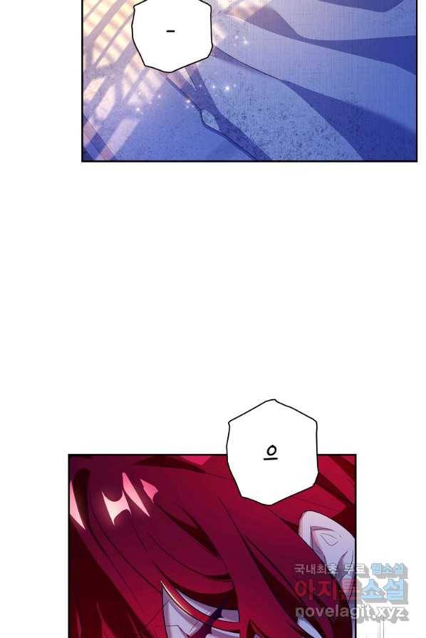 다락방 황녀님 2화 4