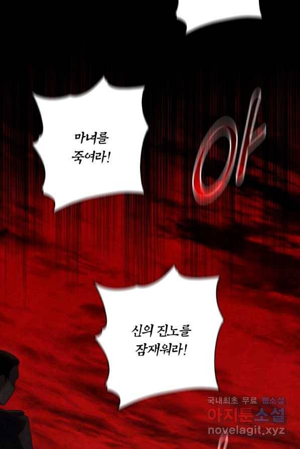 다락방 황녀님 2화 6