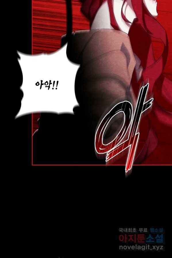 다락방 황녀님 2화 10