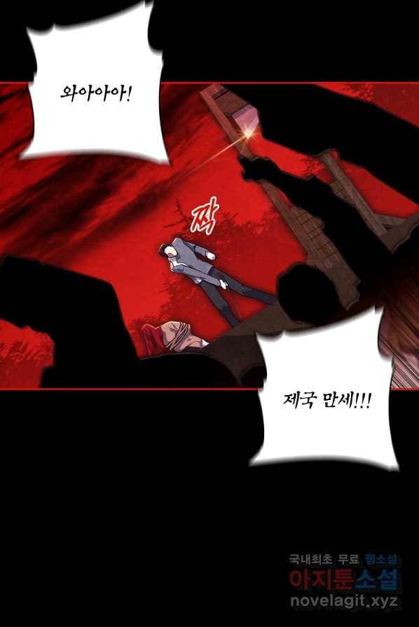 다락방 황녀님 2화 11