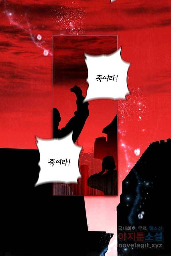 다락방 황녀님 2화 16