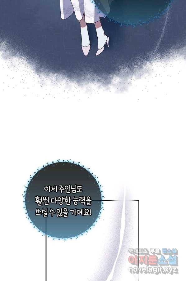 다락방 황녀님 10화 10